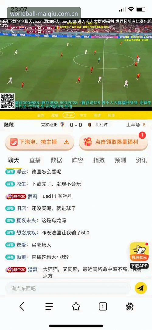 世界杯买球App下载 世界杯买球平台新手必备知识:从下载到投注的完整实用指南