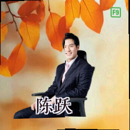 陈跃